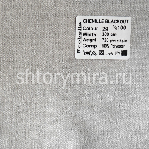 Ткань Chenille Blackout 29 Ecobella