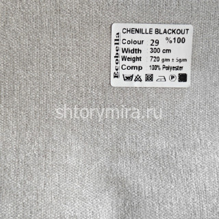 Ткань Chenille Blackout 29 Ecobella