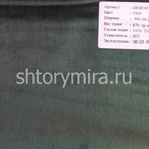 Ткань Despacito 7303 Dessange