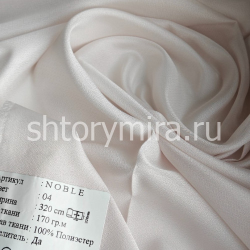 Ткань Noble 04 Cassandra