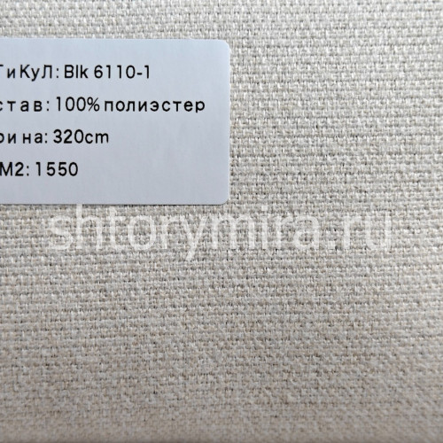Ткань BLK 6110-1
