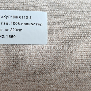 Ткань BLK 6110-3 Vip Dekor