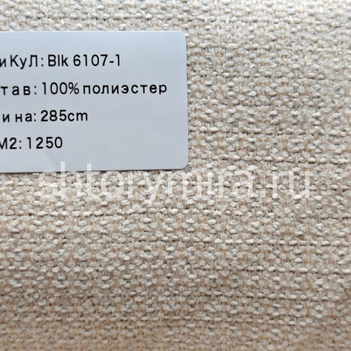 Ткань BLK 6107-1 Vip Dekor