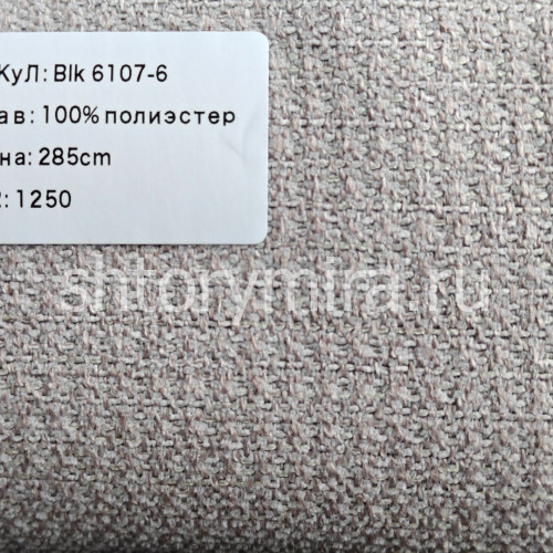 Ткань BLK 6107-6 Vip Dekor
