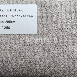 Ткань BLK 6107-6 Vip Dekor