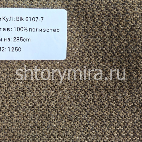 Ткань BLK 6107-7 Vip Dekor