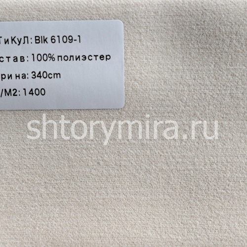 Ткань BLK 6109-1 Vip Dekor