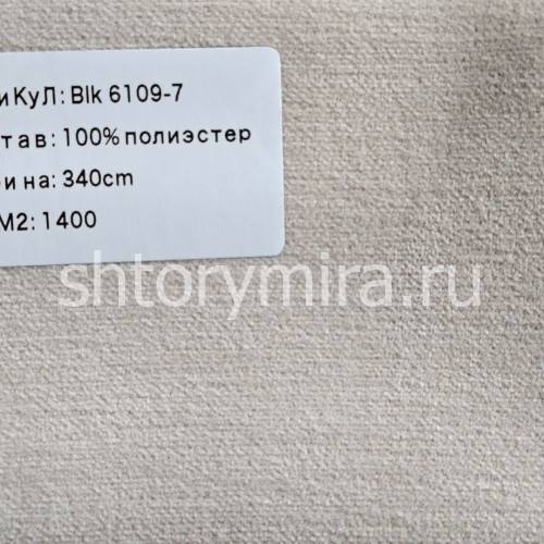 Ткань BLK 6109-7 Vip Dekor