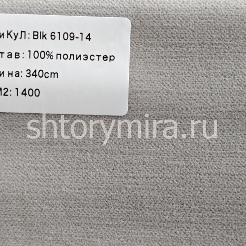 Ткань BLK 6109-14 Vip Dekor