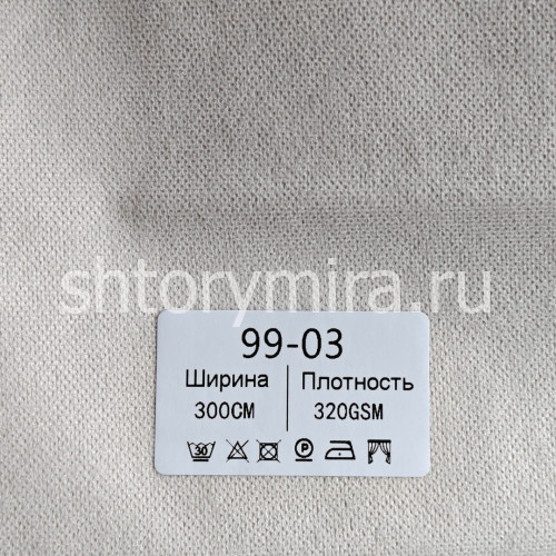 Ткань 99-03 Vip Dekor