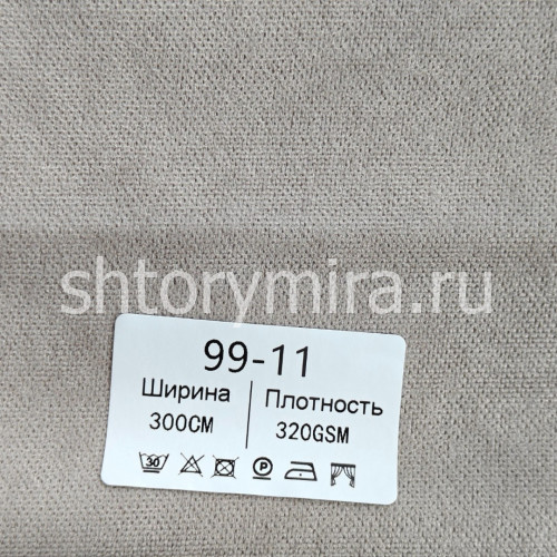 Ткань 99-11 Vip Dekor