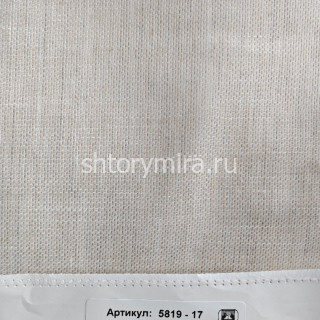 Ткань 5819-17 Prosto ткани