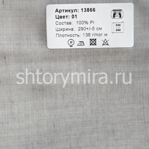 Ткань 13866-01