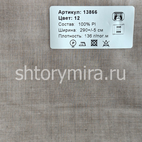 Ткань 13866-12
