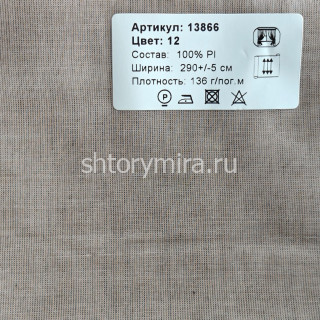 Ткань 13866-12 Prosto ткани