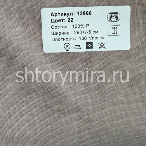 Ткань 13866-22