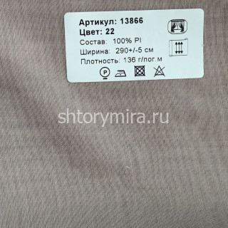 Ткань 13866-22 Prosto ткани