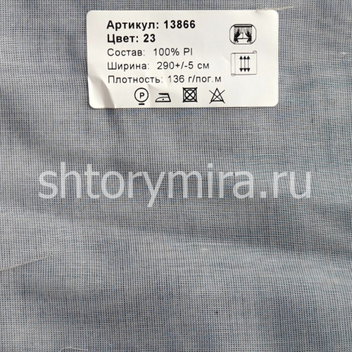 Ткань 13866-23