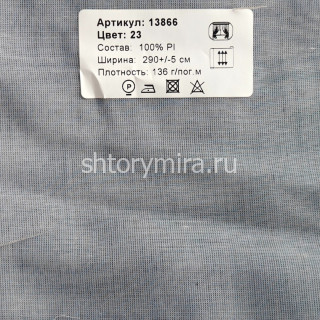 Ткань 13866-23 Prosto ткани