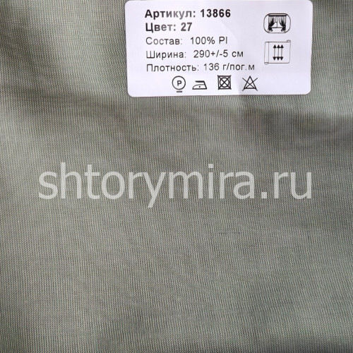 Ткань 13866-27