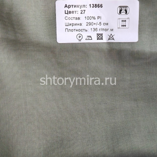 Ткань 13866-27 Prosto ткани