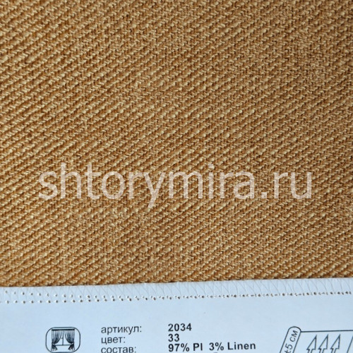 Ткань 2034-33 Prosto ткани