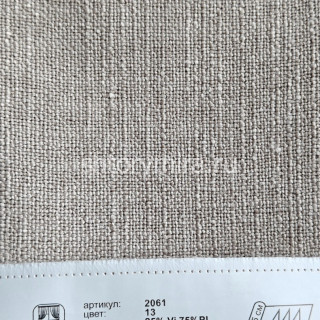 Ткань 2061-13 Prosto ткани