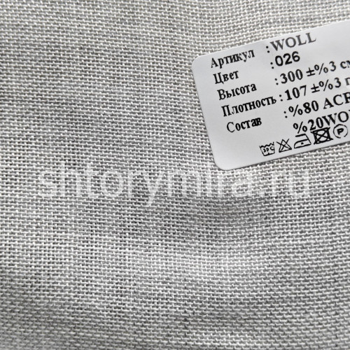 Ткань Woll 026 Musso Durani