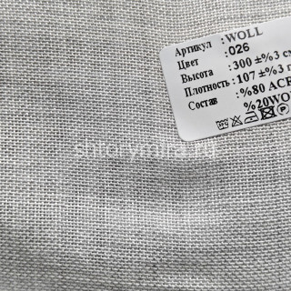 Ткань Woll 026 Musso Durani