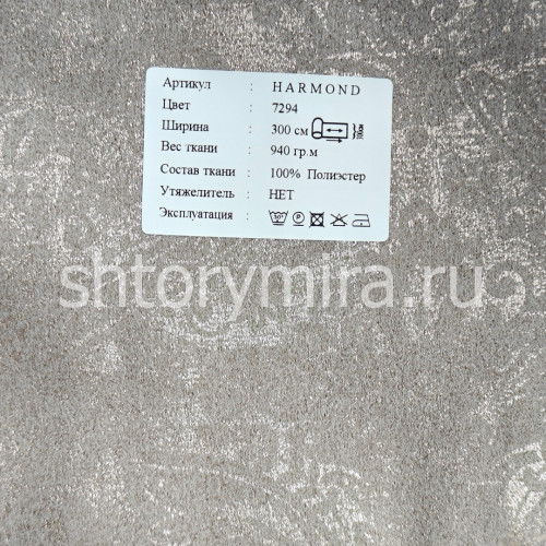 Ткань Harmond 7294 Black