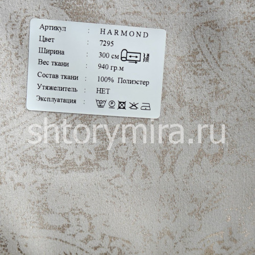 Ткань Harmond 7295 Black