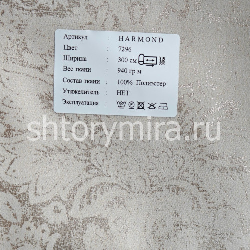 Ткань Harmond 7296 Black