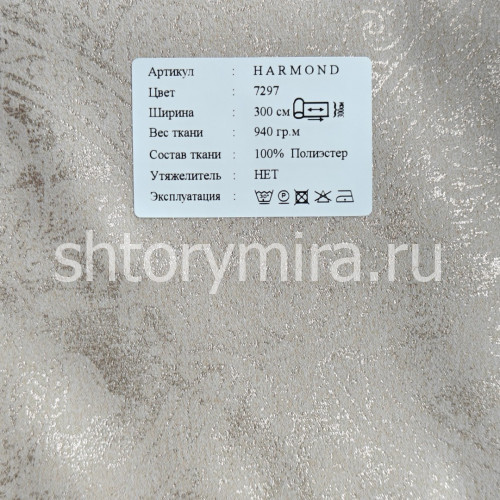 Ткань Harmond 7297 Black