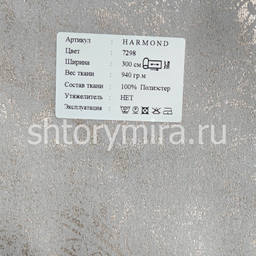 Ткань Harmond 7298 Black