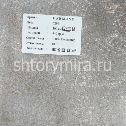 Ткань Harmond 7299 Black