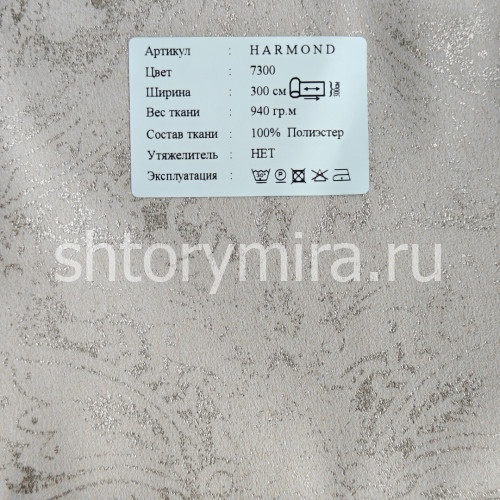 Ткань Harmond 7300 Black