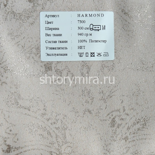 Ткань Harmond 7300 Black