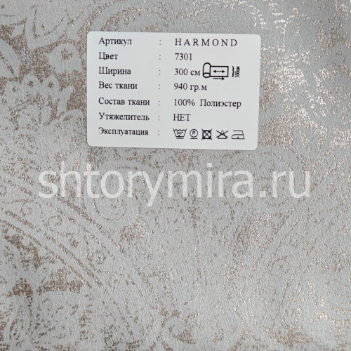 Ткань Harmond 7301 Black