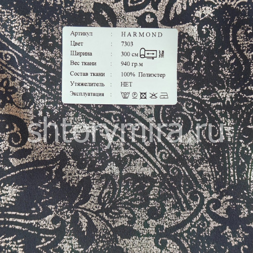 Ткань Harmond 7303 Black