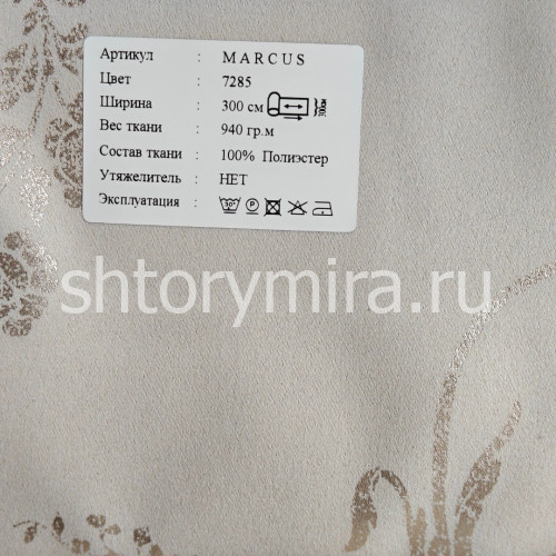 Ткань Marcus 7285 Black