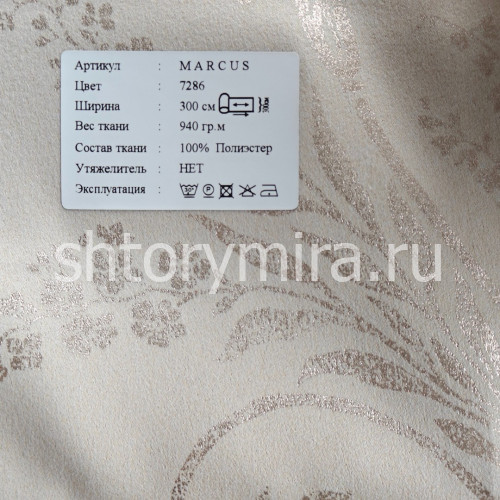 Ткань Marcus 7286 Black
