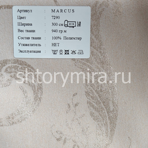 Ткань Marcus 7290 Black