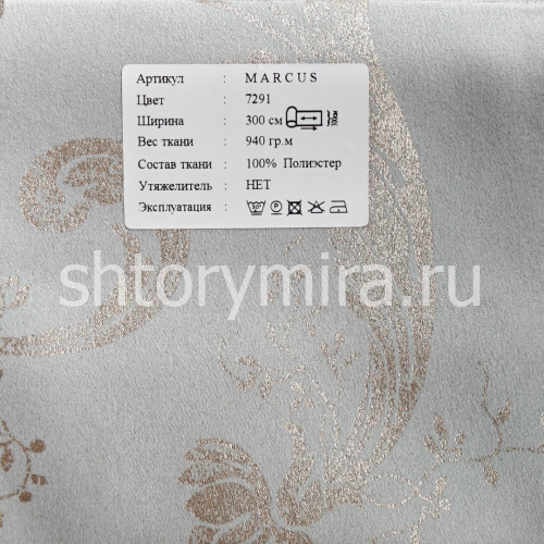 Ткань Marcus 7291 Black