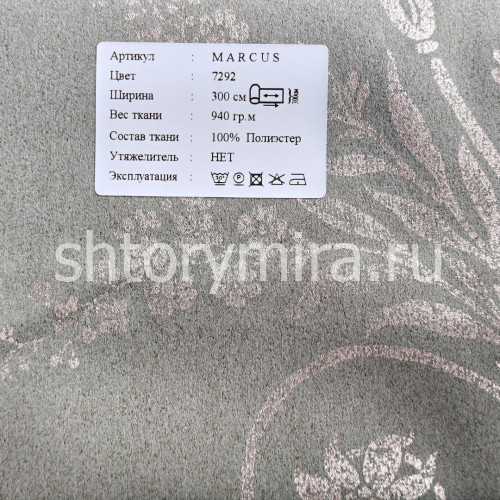 Ткань Marcus 7292 Black