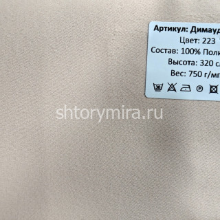 Ткань Димауд Лайт 223 Hasbor