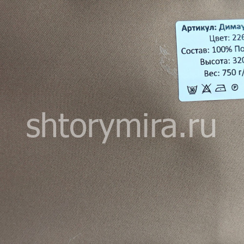 Ткань Димауд Лайт 226 Hasbor