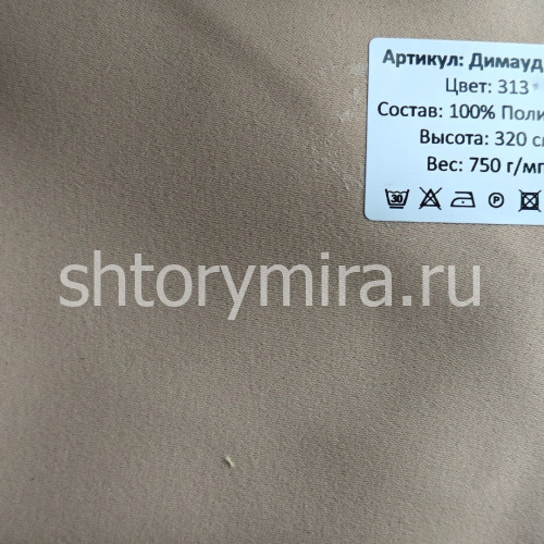 Ткань Димауд Лайт 313 Hasbor