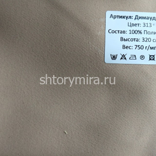Ткань Димауд Лайт 313 Hasbor
