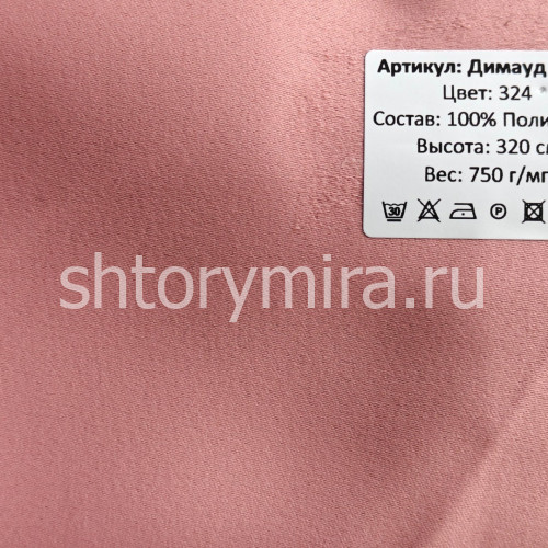 Ткань Димауд Лайт 324 Hasbor