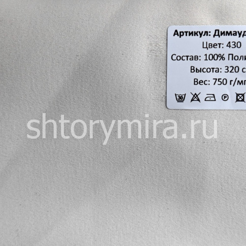 Ткань Димауд Лайт 430 Hasbor